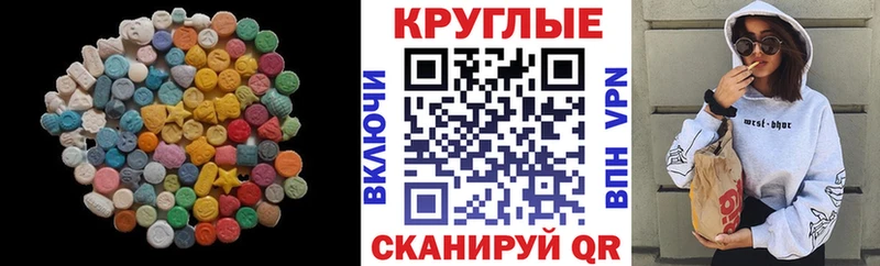 ЭКСТАЗИ таблы  Разумное 